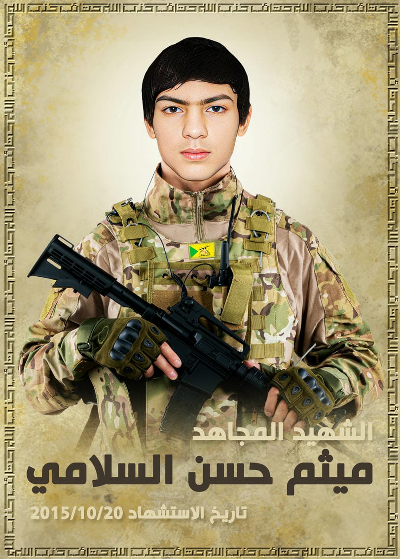 ميثم حسن مير علي احمد السلامي